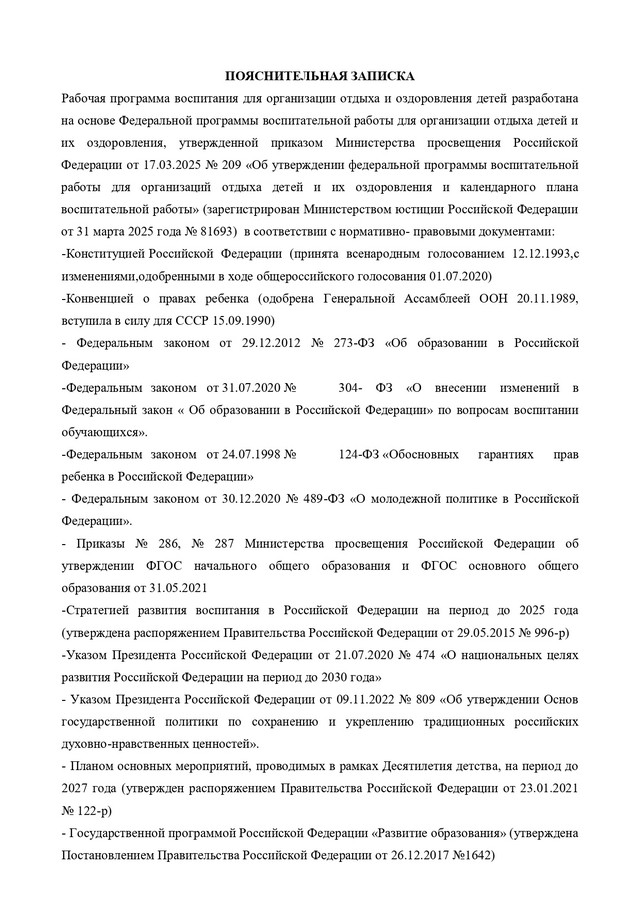 Progr