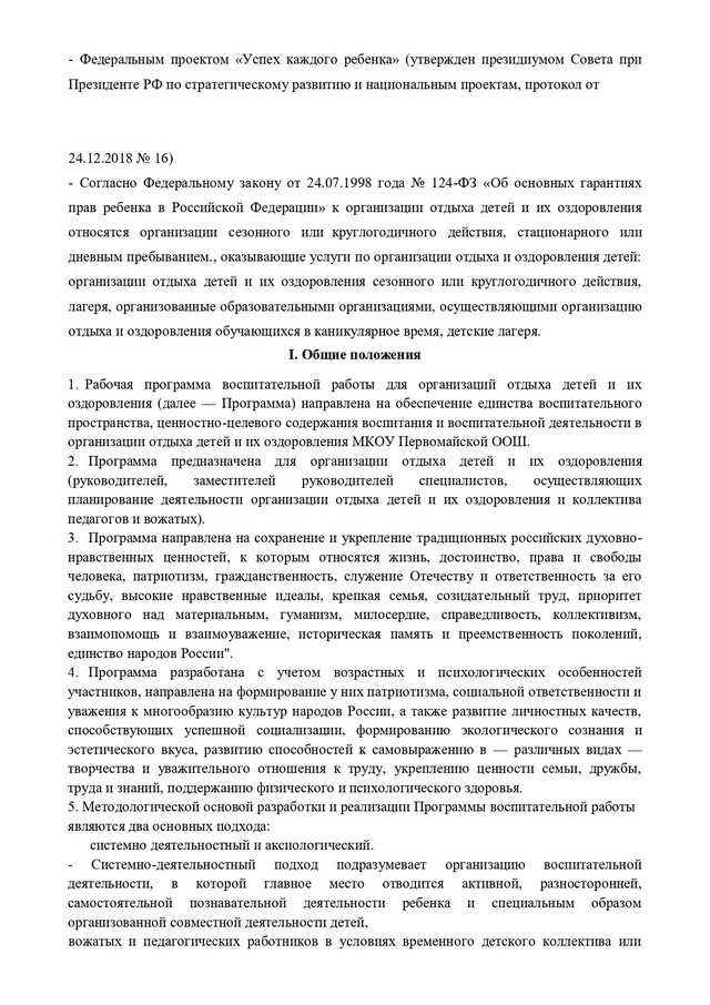 Progr