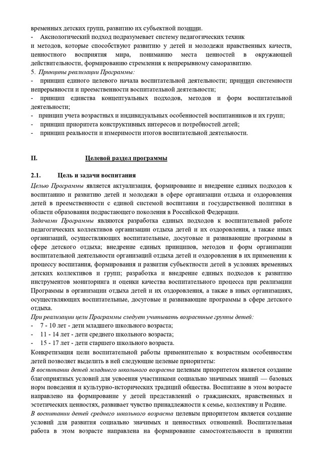 Progr