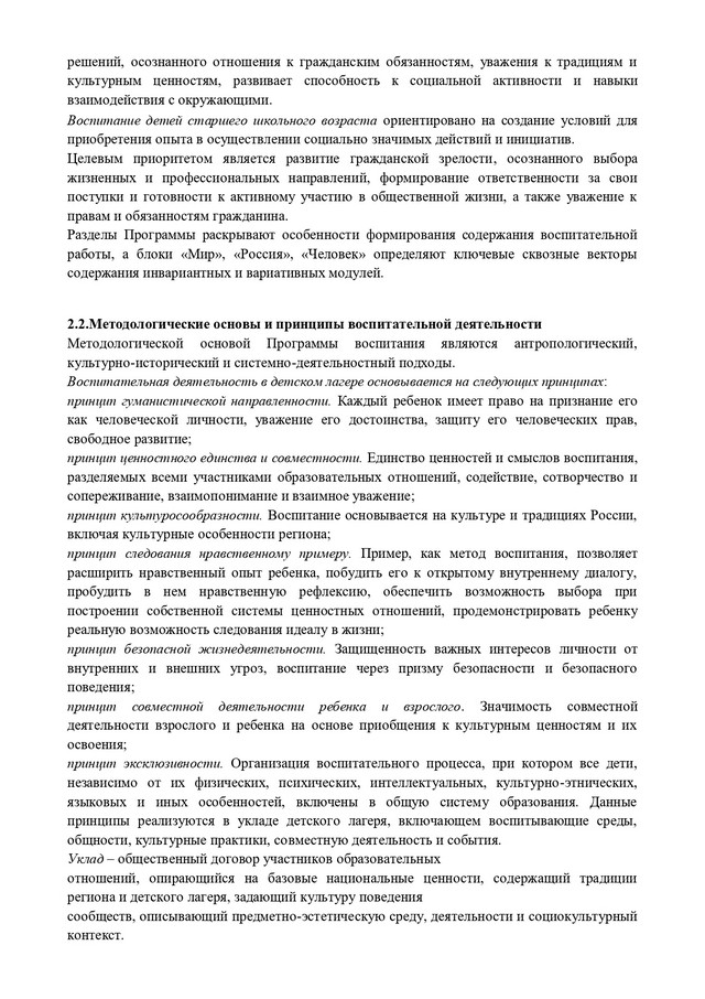 Progr