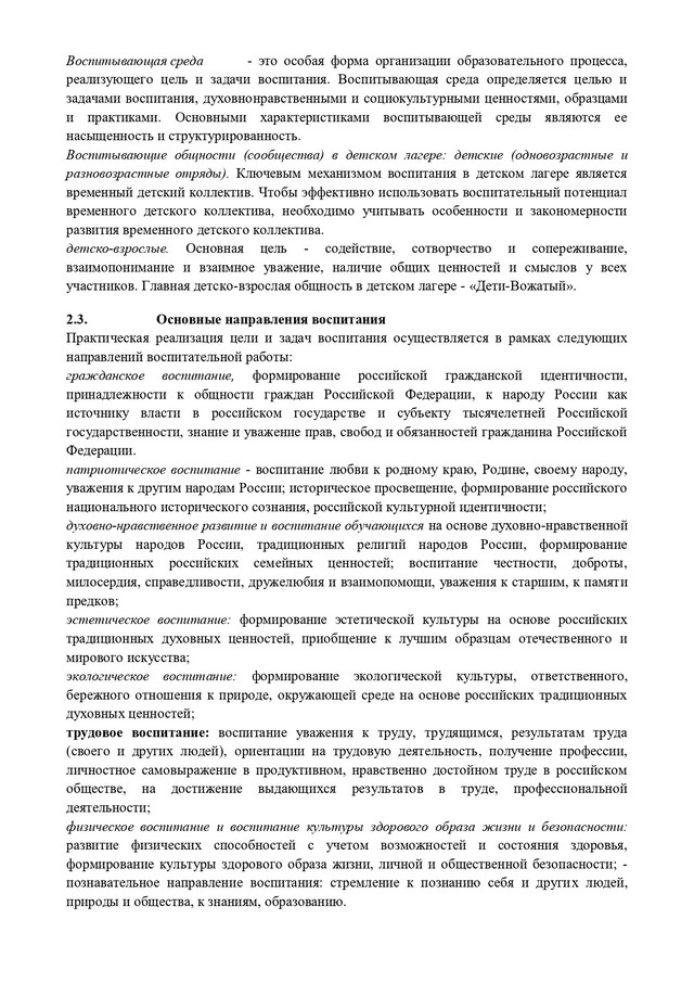 Progr