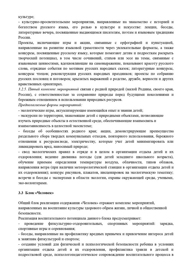 Progr
