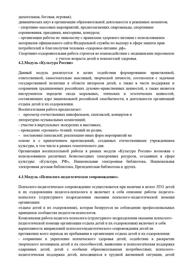Progr
