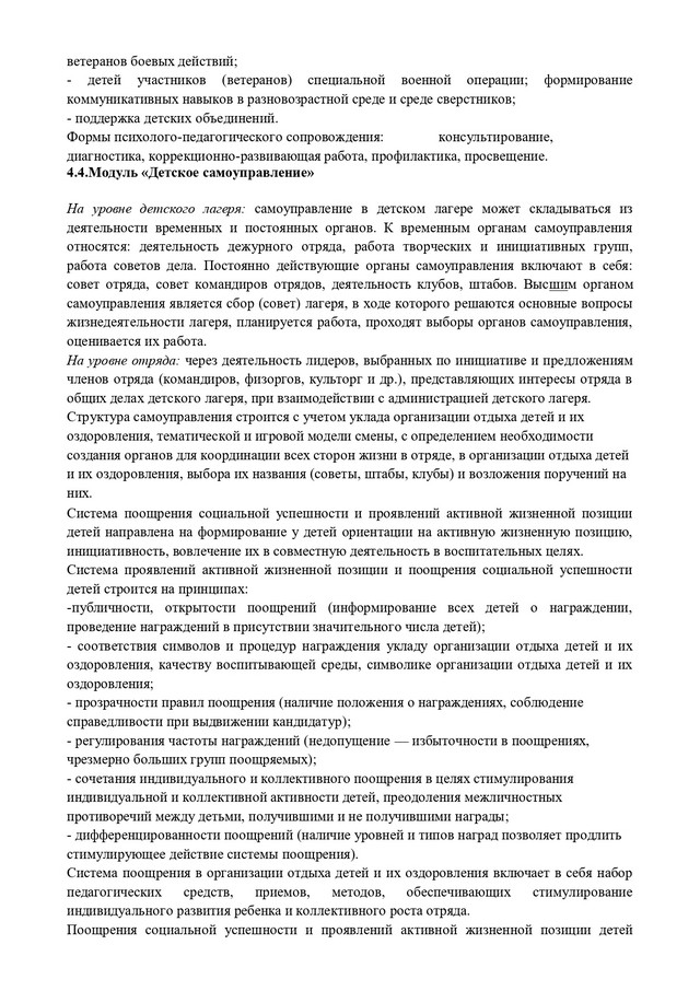 Progr