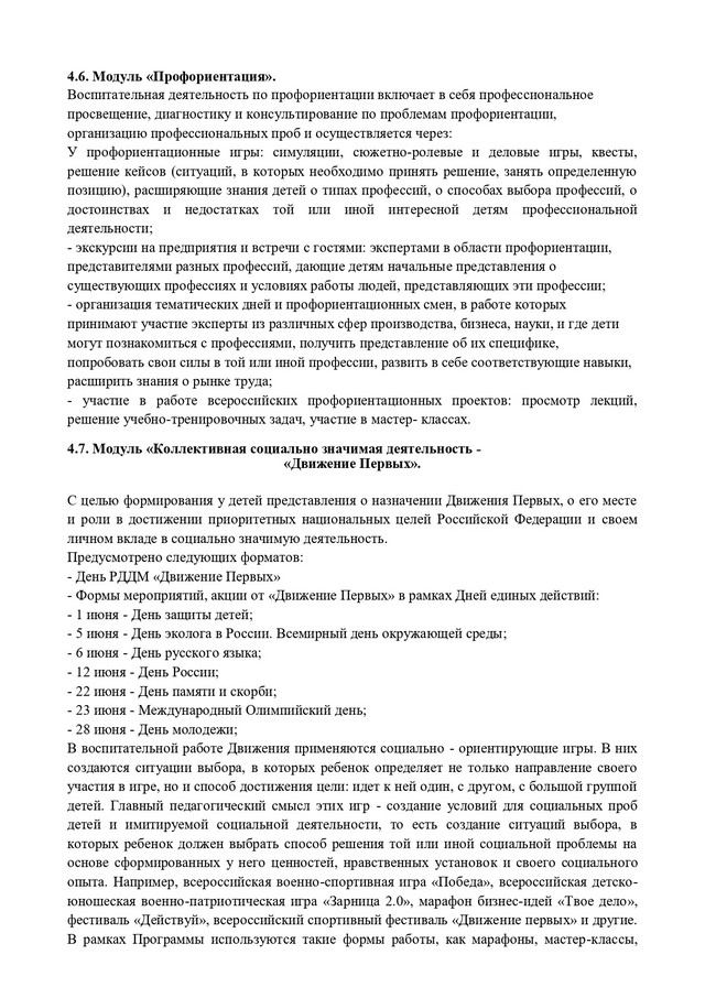 Progr