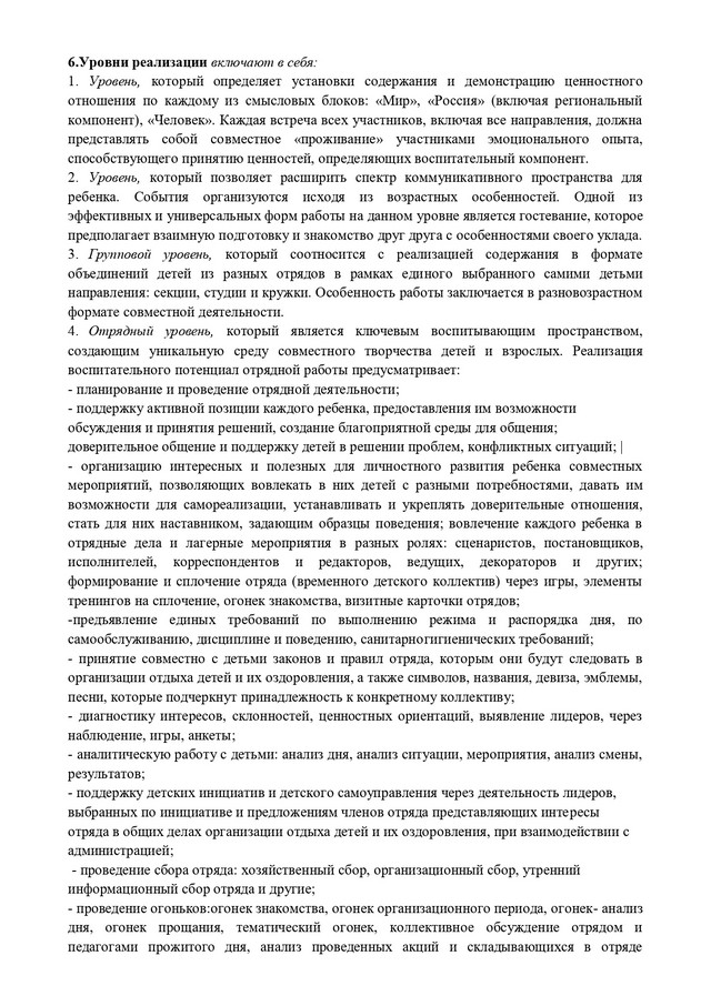 Progr