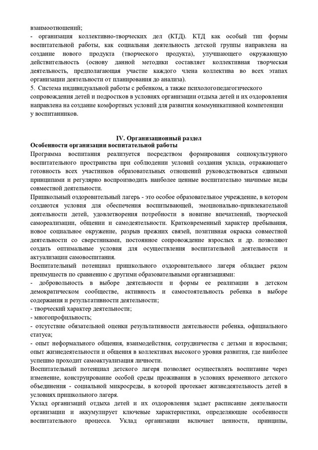 Progr