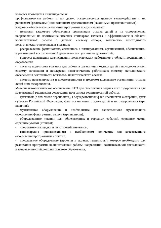 Progr